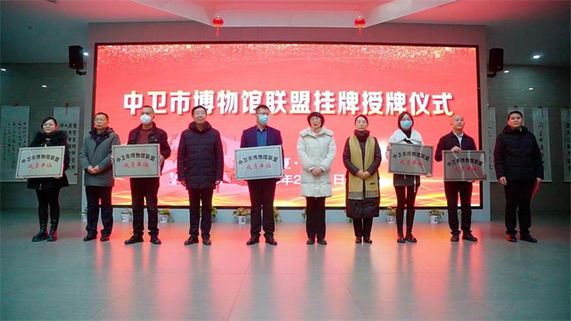 寧夏中衛(wèi)15家博物館單位成立博物館聯(lián)盟，打造“文博中衛(wèi)”品牌