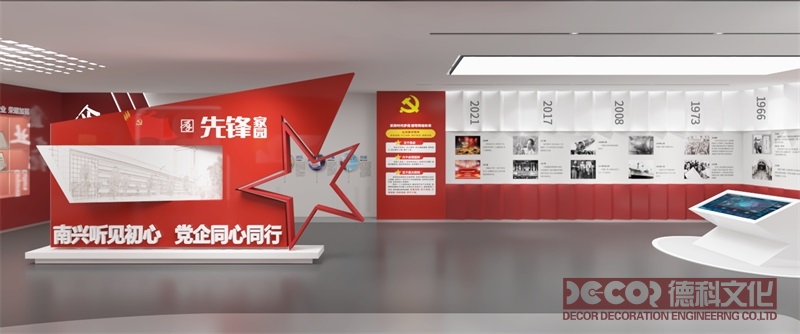 黨建館設(shè)計如何通過展廳設(shè)計展示黨的組織建設(shè)和黨的紀律要求？